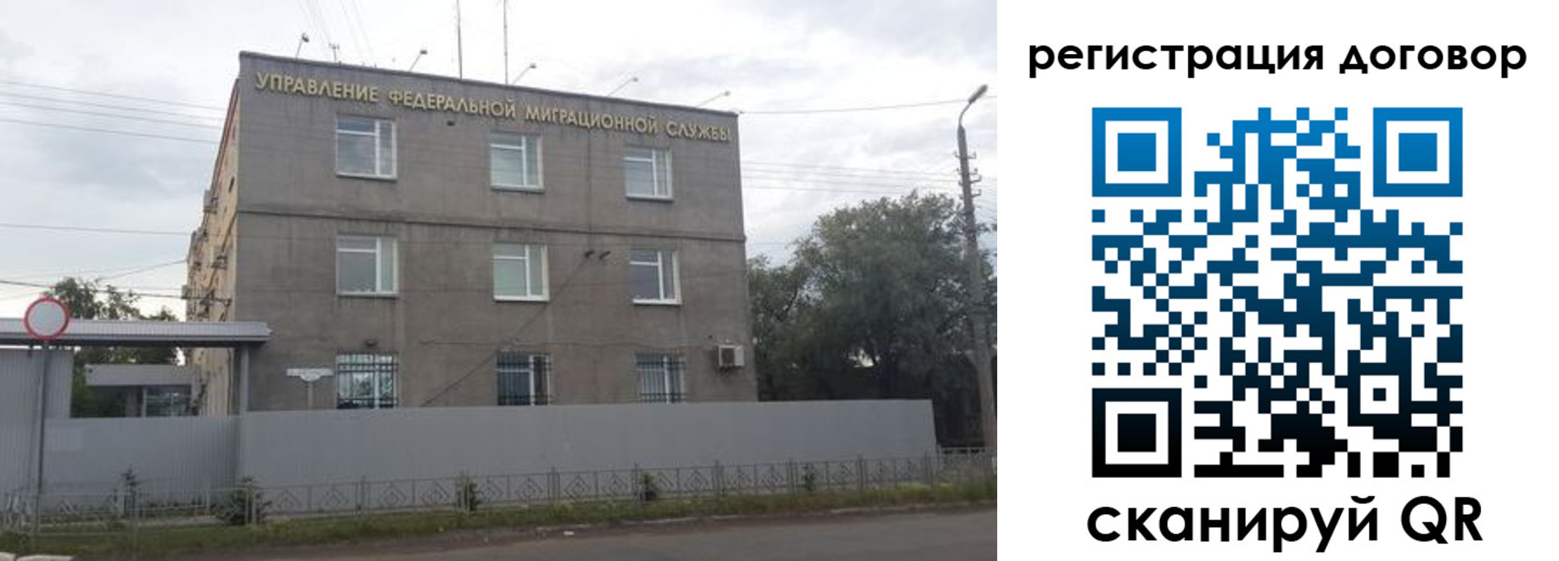 временная регистрация гарантия в Балтийске