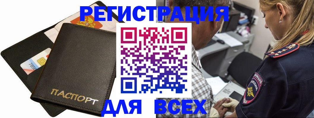 где прописаться в Балтийске