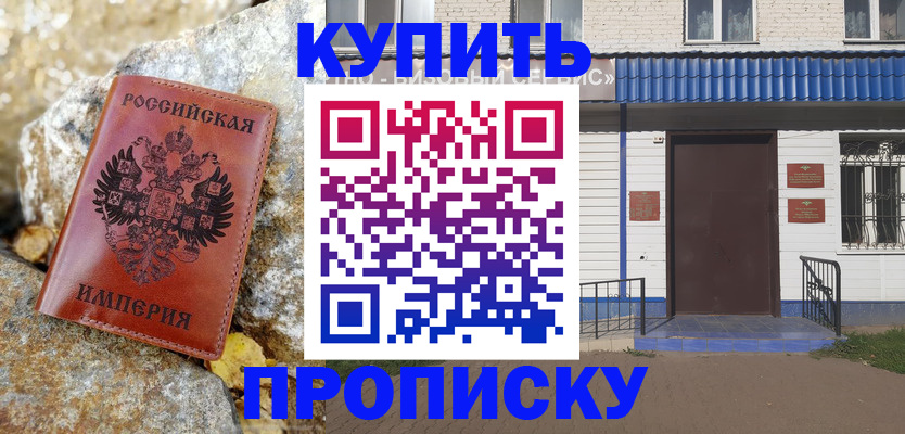 временная регистрация 2025 в Балтийске