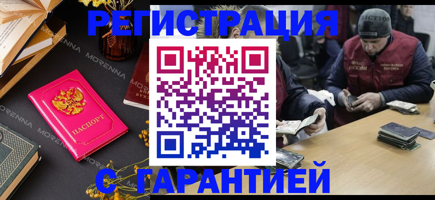 регистрация для дет. сада в Балтийске