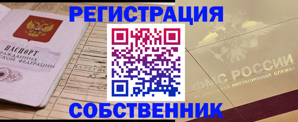 прописка поиск в Балтийске