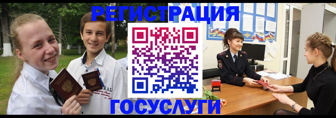 временная регистрация законно в Балтийске