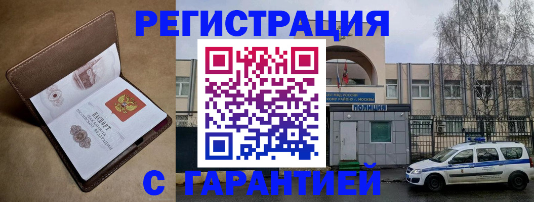 временная регистрация в Балтийске