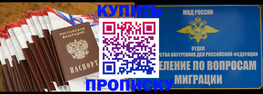 прописка для кредита в Балтийске